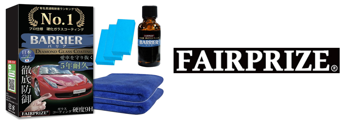 FAIRPRIZE